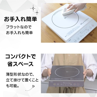 YAMAZEN　IH調理器　YEN-S140(BR)/ 山善