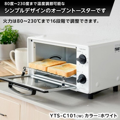 YAMAZEN　2枚焼きオーブントースター　YTS-C101(W)/ 山善