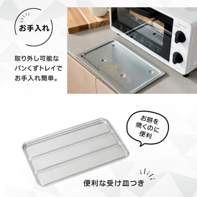 YAMAZEN　2枚焼きオーブントースター　YTS-C101(W)/ 山善