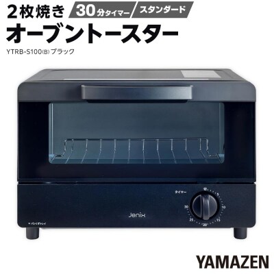 YAMAZEN�@2���Ă��I�[�u���g�[�X�^�[�@YTRB-S100(B)/ �R�P