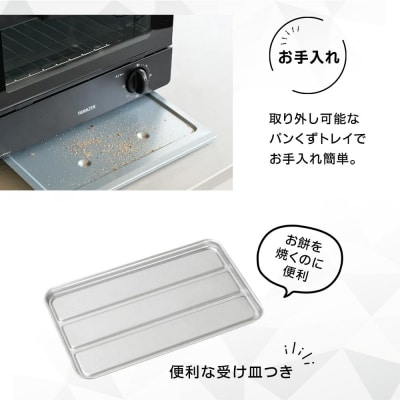 YAMAZEN　2枚焼きオーブントースター　YTRB-S100(B)/ 山善