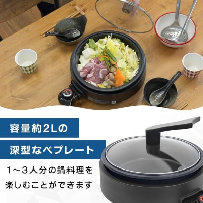 YAMAZEN　グリル鍋　YGE-S100(B)/ 山善