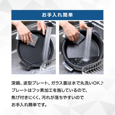 YAMAZEN　電気グリル鍋(2枚プレート付)　YGF-W130/ 山善