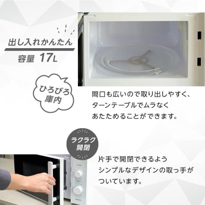 YAMAZEN　単機能 17L ダイヤル式 ヘルツフリー電子レンジ　YRBD-HF171(B)