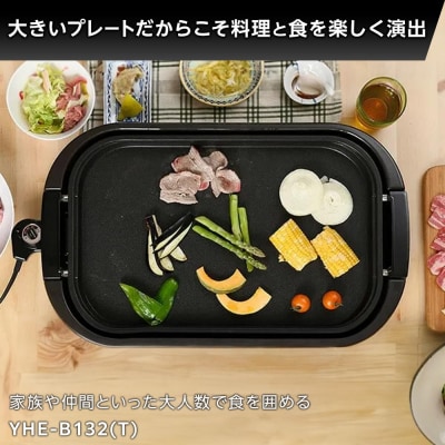 YAMAZEN 　ホットプレート ワイド　YHE-B132(T)/ 山善