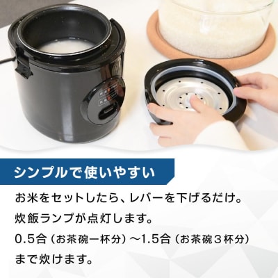 YAMAZEN　炊飯器 1.5合炊き ミニライスクッカー　YJE-M150/ 山善