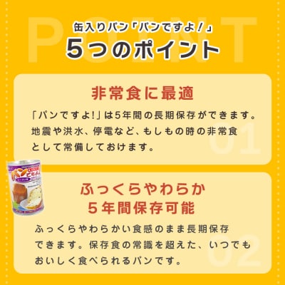 【長期保存】パンですよ　3缶セット(チョコチップ×1/レーズン×1/コーヒーナッツ×1)