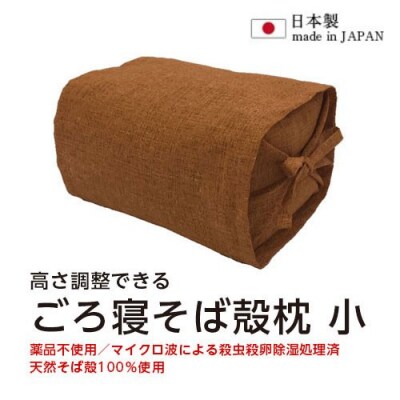 ごろ寝そば殻枕  やわらぎ小 サンタンオレンジ