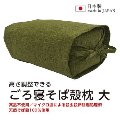 ごろ寝そば殻枕 やわらぎ大 ベールオリーブ