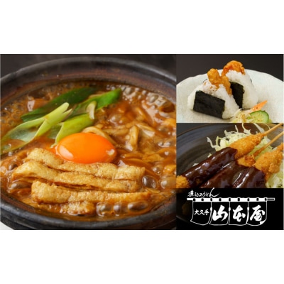 【 名古屋市 有名店で使える 共通クーポン 】「 ふるさとクーポン!」1,500円分(紙)