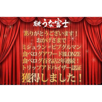＼年末感謝祭/名古屋名物　上ひつまぶし  【今だけ特別規格】  | 名古屋市 ふるさと納税 感謝祭