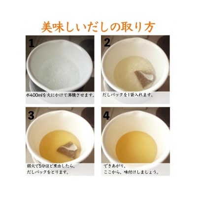 ＼年末感謝祭/だしパック野菜畑のおだし23→30袋入り【ギフト用】【今だけ特別規格】| ふるさと納税