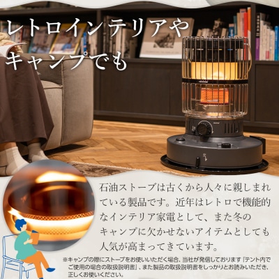 【トヨトミ】対流形石油ストーブ「KR-47A(ホワイト)」12～17畳