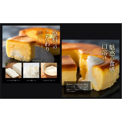 最高品質のチーズを厳選「チーズケーキ　環の菓 」(エンゼル型 5号サイズ)