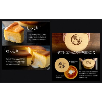 最高品質のチーズを厳選「チーズケーキ　環の菓 」(エンゼル型 5号サイズ)
