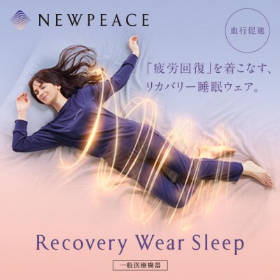 【グレージュLLサイズ】NEWPEACE Recovery Wear Sleep Set Long