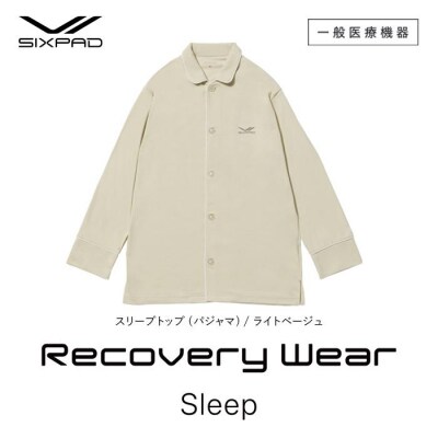 【ライトベージュSサイズ】SIXPADRecoveryWearSleepTop (pajamas) 
