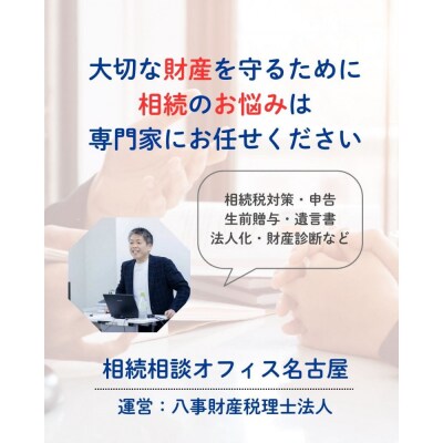 税理士法人による相続相談料・申告料等報酬補助券(3,000円×5枚)