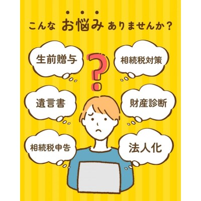 税理士法人による相続相談料・申告料等報酬補助券(3,000円×5枚)