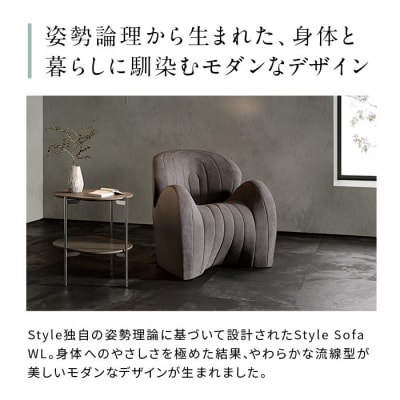 【チャコールグレー】Style Sofa WL(One-Seater)