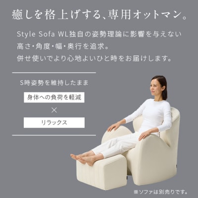 【チャコールグレー】Style Sofa WL(Ottoman)
