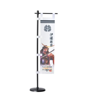 オリジナル【戦国武将ミニのぼり】伊達政宗/名古屋刀剣博物館