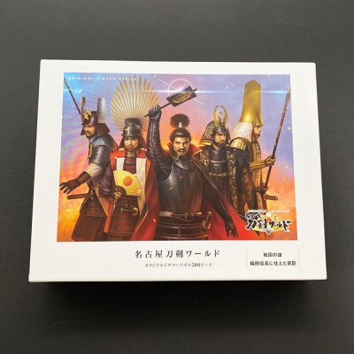 オリジナル【戦国武将ジクソーパズル】戦国の雄　500ピース/名古屋刀剣博物館