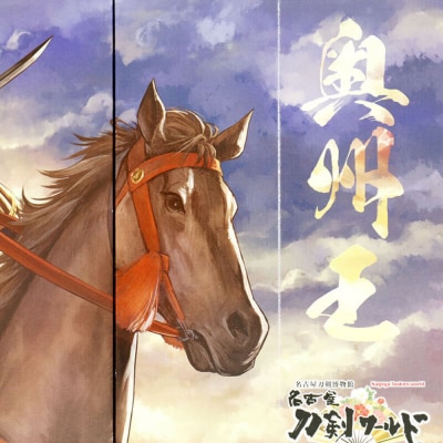 オリジナル【戦国武将6曲ミニ屏風】奥州王-伊達政宗-/名古屋刀剣博物館