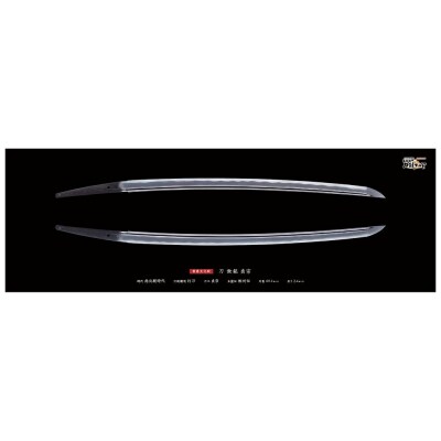 オリジナル【日本刀ポスター】刀 無銘 貞宗/名古屋刀剣博物館