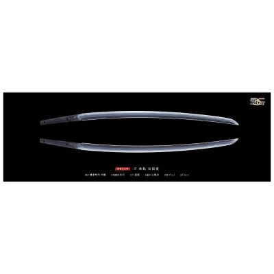 オリジナル【日本刀ポスター】刀 無銘 伝国俊/名古屋刀剣博物館