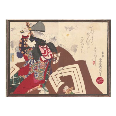 オリジナル【レプリカ浮世絵(2枚絵)豊原国周作「暫」】/名古屋刀剣博物館