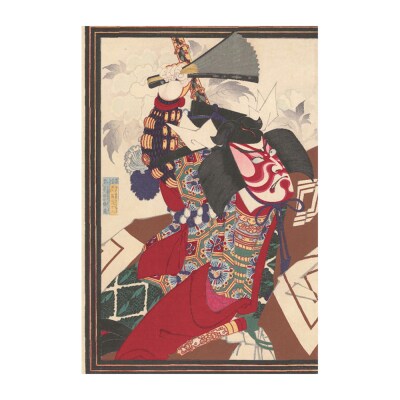 オリジナル【レプリカ浮世絵(2枚絵)豊原国周作「暫」】/名古屋刀剣博物館