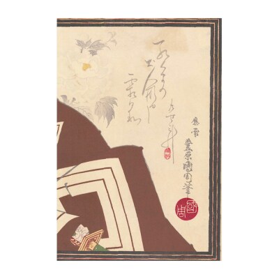 オリジナル【レプリカ浮世絵(2枚絵)豊原国周作「暫」】/名古屋刀剣博物館