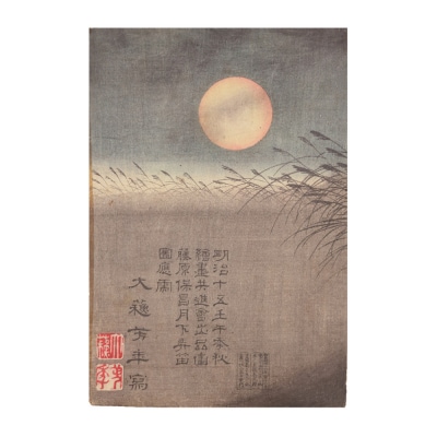 オリジナル【レプリカ浮世絵(3枚絵)月岡芳年作「藤原保昌月下弄笛図」】/名古屋刀剣博物館