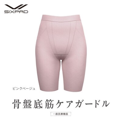 【ピンクベージュ Mサイズ】SIXPAD 骨盤底筋ケアガードル