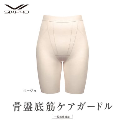 【ベージュ Sサイズ】SIXPAD 骨盤底筋ケアガードル