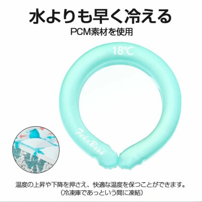 【グリーン】クールリング ネックリング