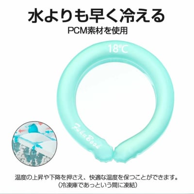 【ピンク】クールリング ネックリング