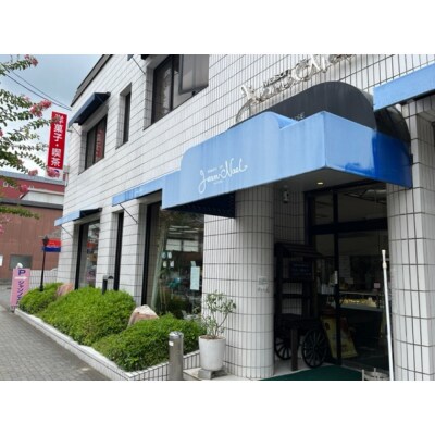 メゾン・ド・ジャンノエル 名古屋スイーツ詰め合わせ