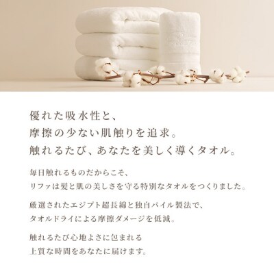 【ダークグレー】リファヘアフェイスタオル