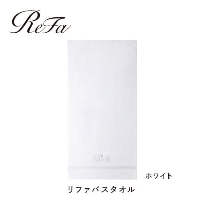 【ホワイト】リファバスタオル