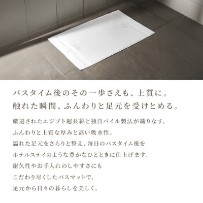 【ホワイト】リファバスマット