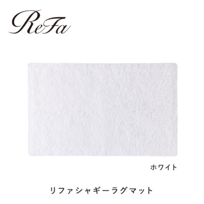 【ホワイト】リファシャギーラグマット
