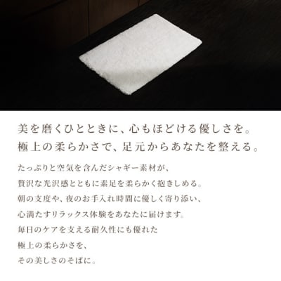 【ホワイト】リファシャギーラグマット