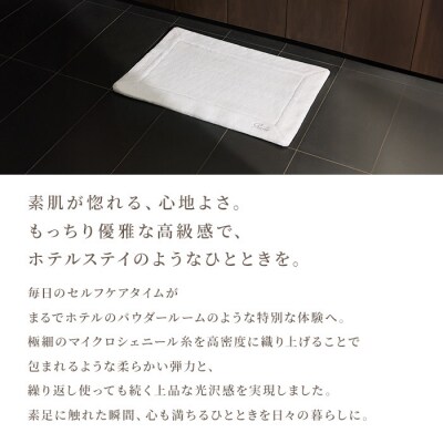 【ホワイト】リファシェニールラグマット