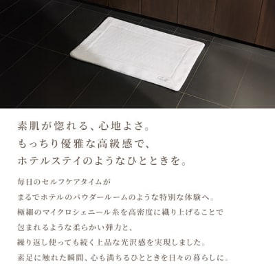 【ダークグレー】リファシェニールラグマット