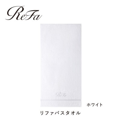 リファバスローブM・バスタオル・ヘアフェイスタオル2枚セット