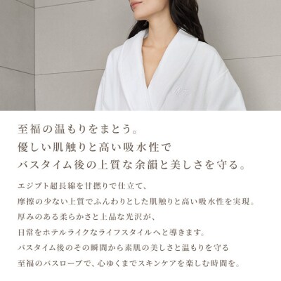 【ダークグレー Mサイズ】リファアウトバスローブ