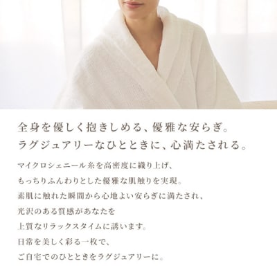 【ダークグレー Lサイズ】リファシェニールルームガウン