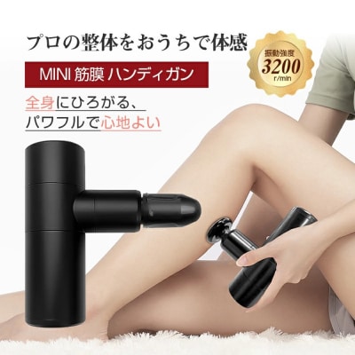 マッサージガン 小型 リラックス ハンディ 電動 全身リフレッシュ リラックス ボディケア